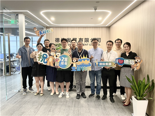 德信發展.jpg